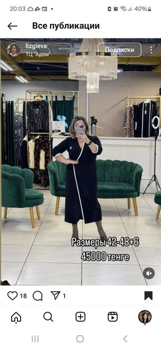 Платье трикотажное 52-54р