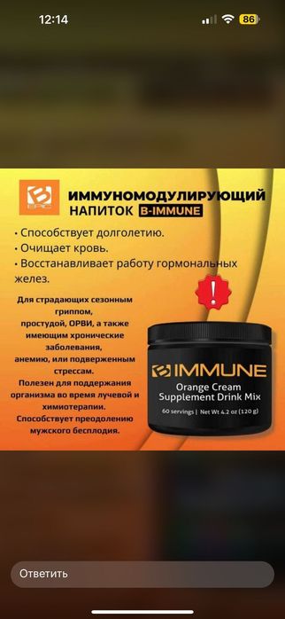 Elev8, Acceler8- продукты клеточного питания!