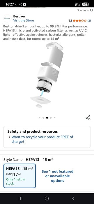 Пречиствател за въздух