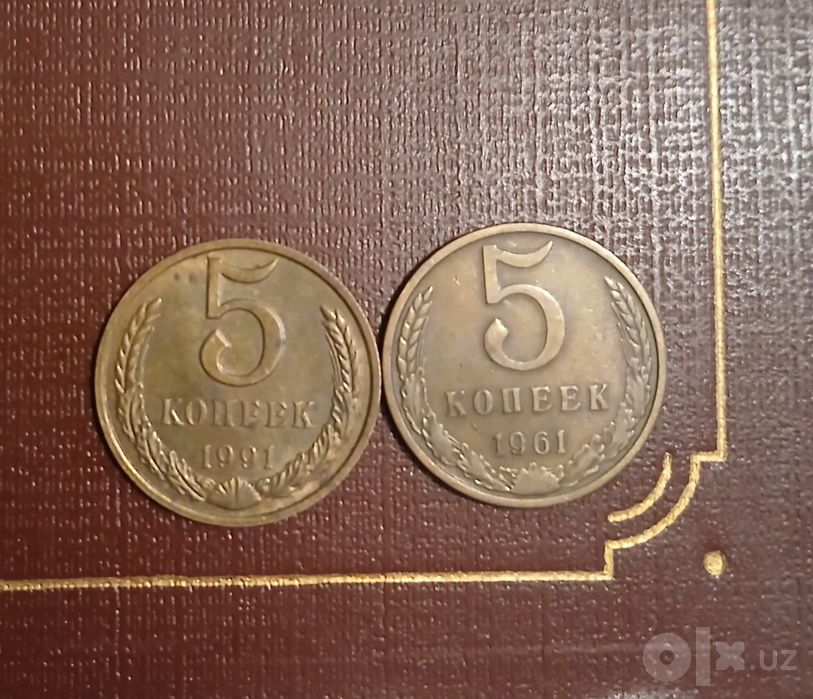 Нумизматика, монеты СССР номиналом 5 копеек, 1961 и 1991 г.г