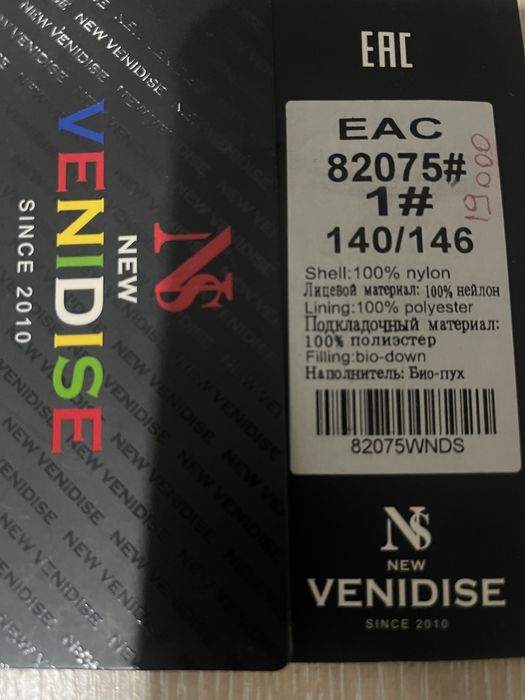 Куртка зимняя