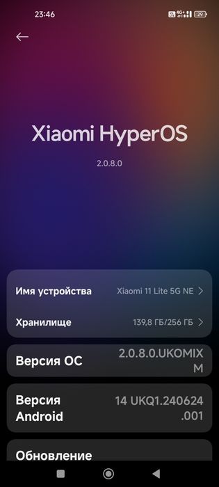 Телефон Xiaomi 11 lite 5G Ne 256Г