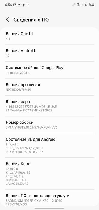 Samsung Note 10+ 5g