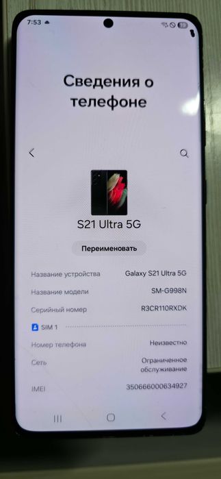 Samsung Galaxy S21 Ultra 5G 16/512
