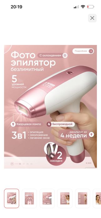 Arbeee фотоэпилятор Remelle PRO 4 Rose