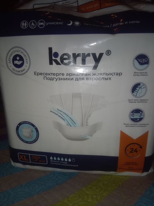 Памперсы для взрослых