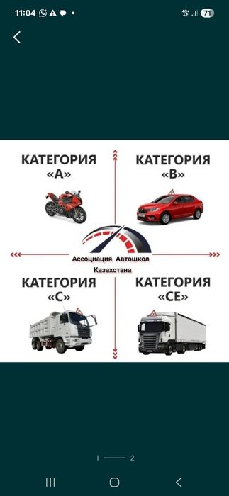 АВТОШКОЛА ,Тесты,Онлайн обучение