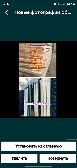 Леса аренда,сотув.Хавоза.Строительная леса.Lesa arenda.Опалубка.Нарвон