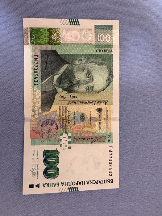 Нециркулирани банкноти от 100 лв