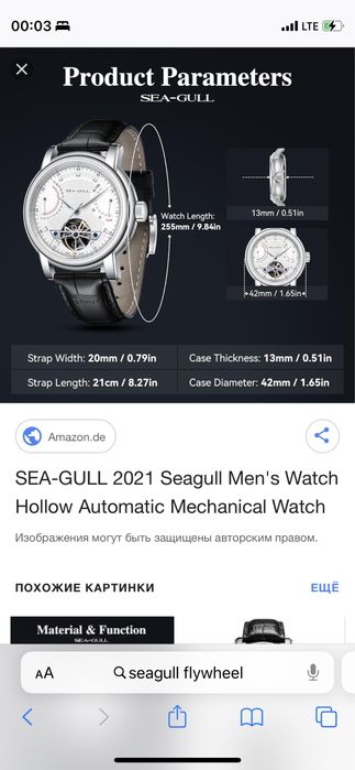 СРОЧНО!!! SEAGULL механические