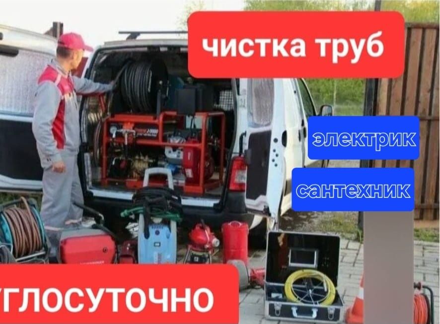 Электрик Шымкент