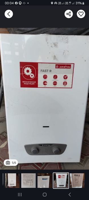 Аристон вода нагреватель