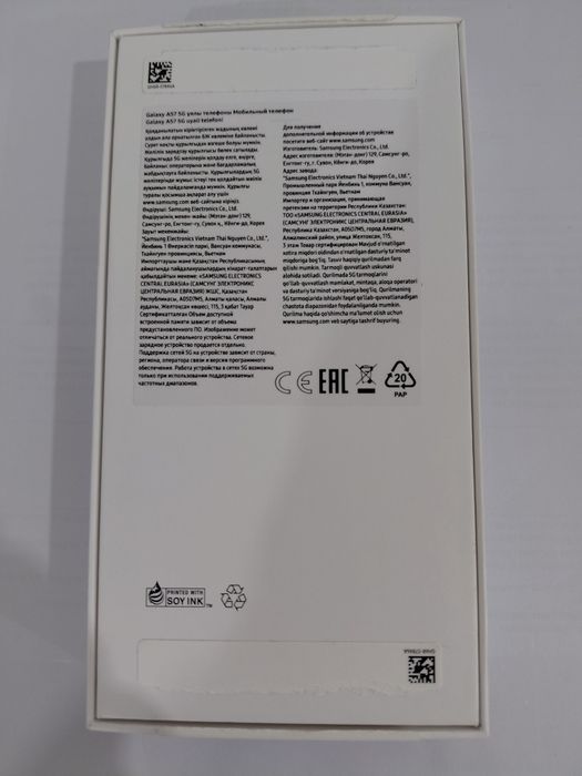 Самсунг А 57 5G.