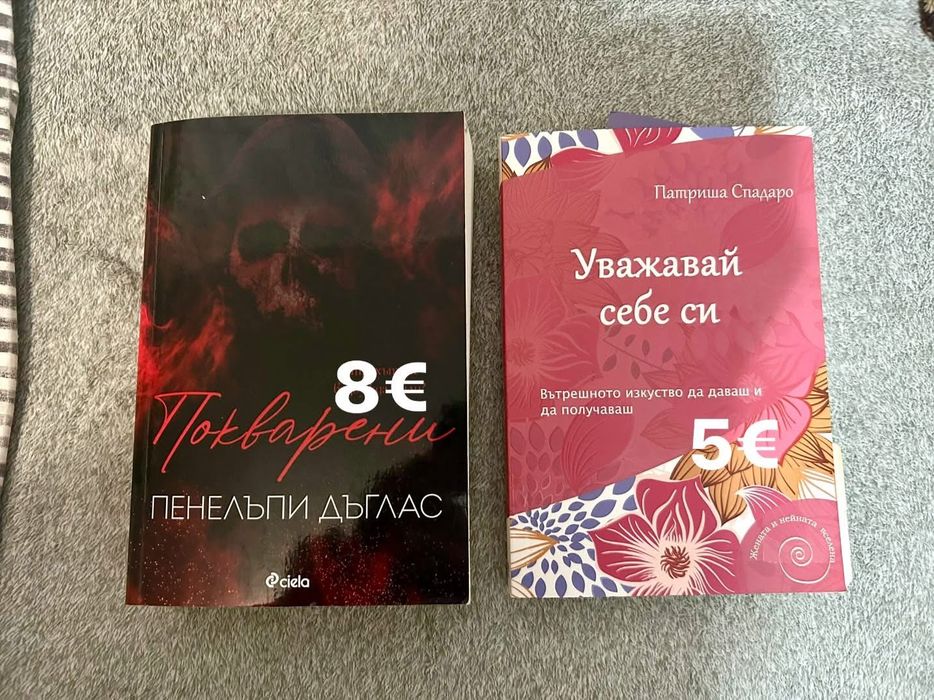 Пациент 488 и Заговорът (Никола Бьогле)