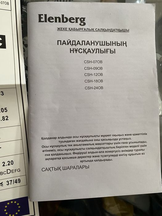 Продам кондиционер Elenberg CSH-07OB