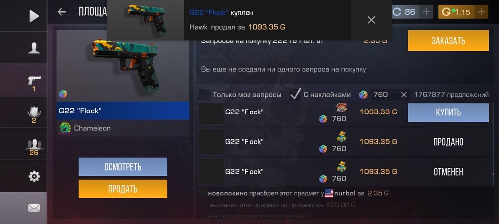 Продаю голду, курс 5тг