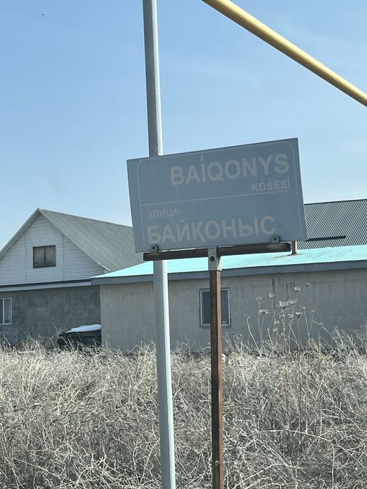 Продам участок в туздыбастау