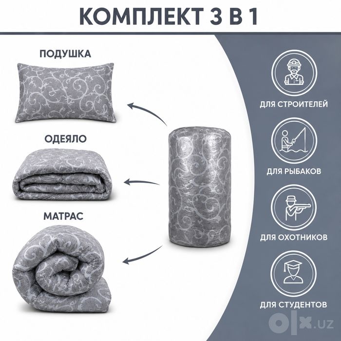 Korpa Toshak Matras Arzon narxda