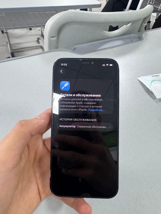 Айфон 12 про