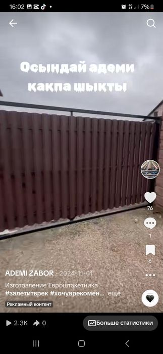 Евроштакетник от производителя