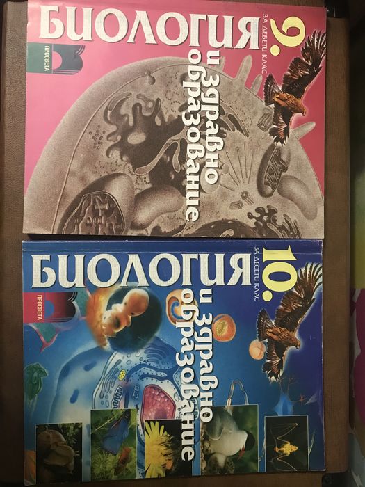 Учебници ,речници