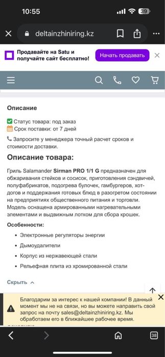 Гриль Саламандр печь