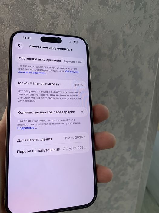 iphone 16 pro max ideal !!!