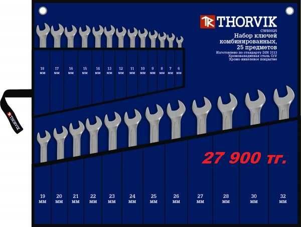 Продам Набор ключей