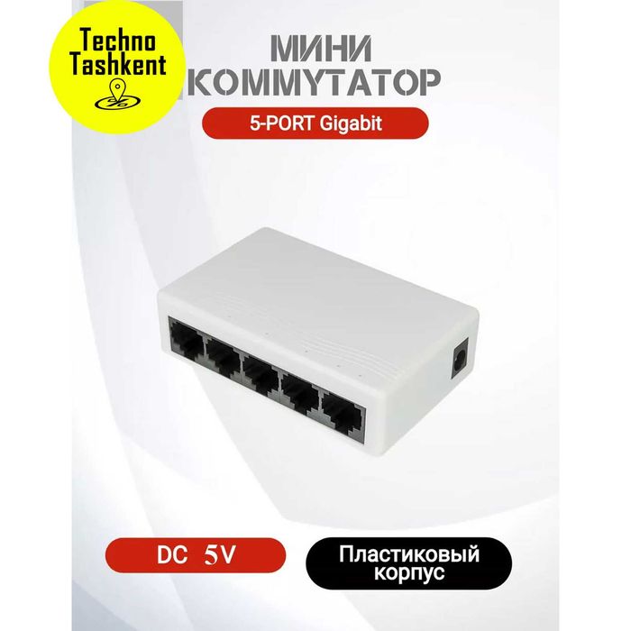 5-портовый гигабитный настольный коммутатор, сетевой хаб 1000Мб/c, 1GB