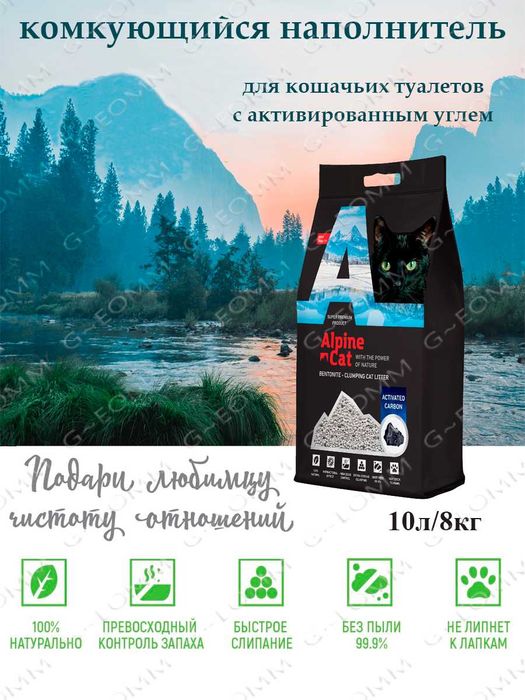 Наполнитель для кошек кошачьего туалета