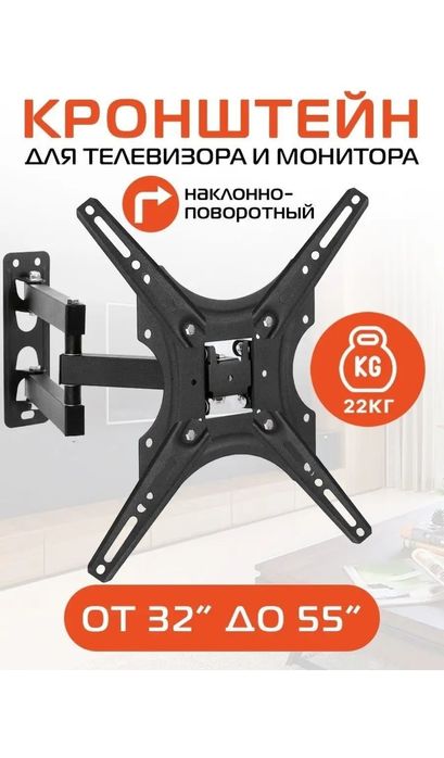 Кронштейн для телевизора