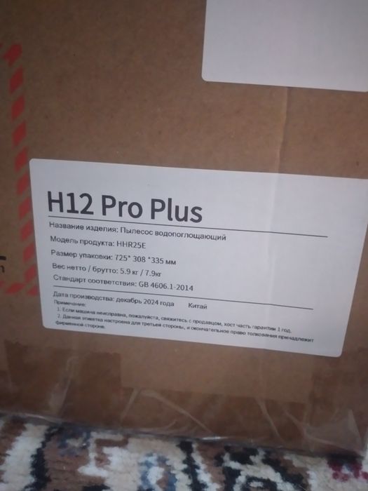 Пылесосы Dreame H12 pro plus