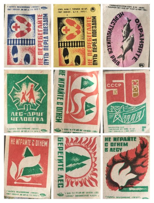 Спичечные этикетки.