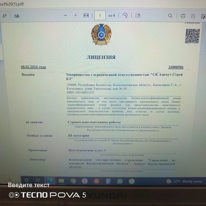 Продам ТОО 3категория
