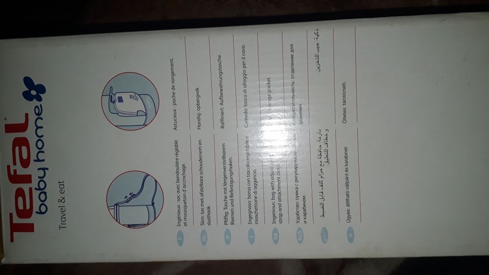 Продам термос для детей