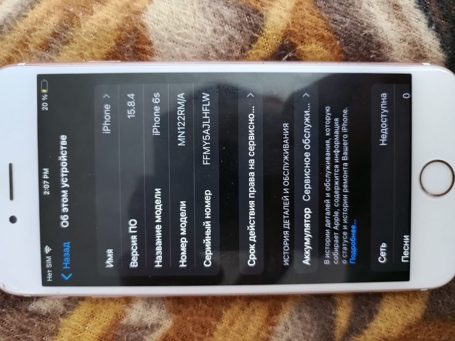 iPhone 6s обмен на айфон выше или Самсунг