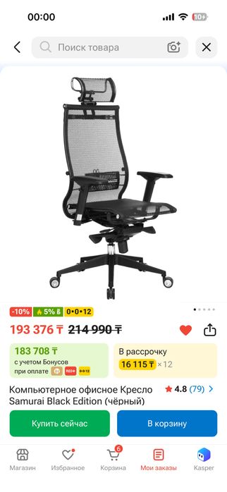 Samurai Metta Black Edition кресло