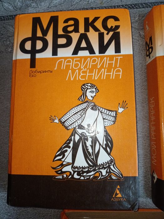 Книги.Макс Фрай,Гарри Гаррисон