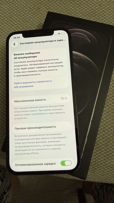 Айфон 12 про, 128