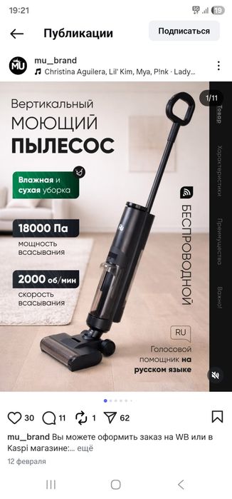 Продам моющий пылесос MU