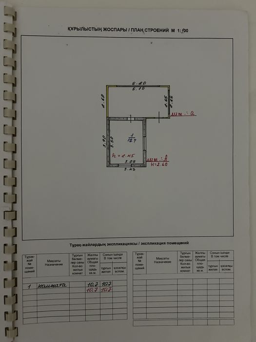 Дача 9 соток СО Химик