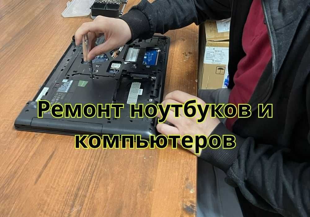 Программист Установка Windows Word Excel Антивирус Ремонт ПК в Атырау