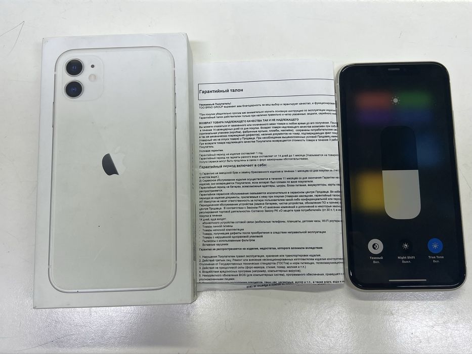 Айфон 11 идеал..