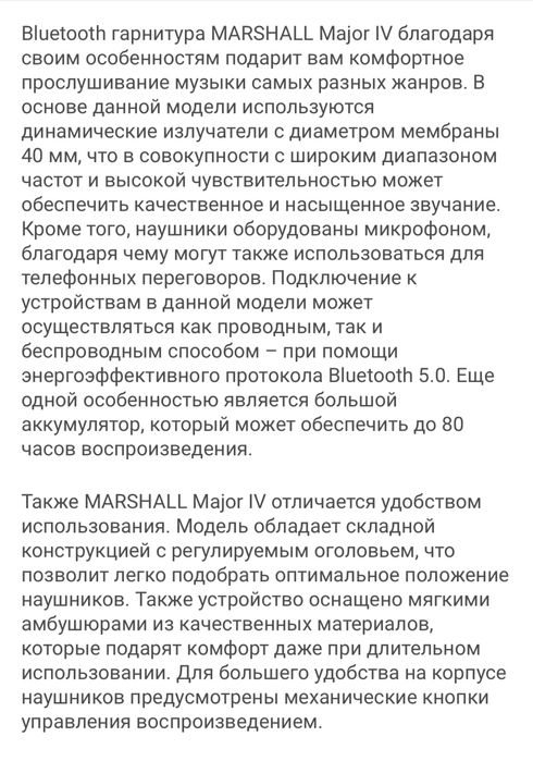 Беспроводной наушник