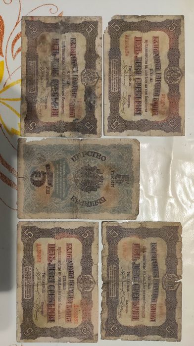 5лв сребърни 4бр от 1917 5лв сребърни 1бр от1916г
