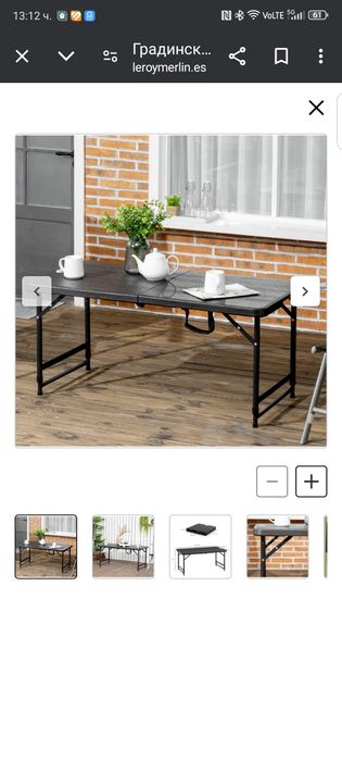 Маса сгъваема  подходяща е за излет