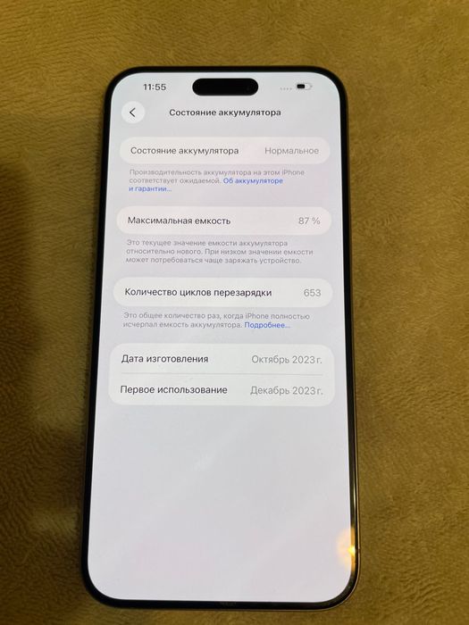 Айфрн 15 про макс 256гб, 87%