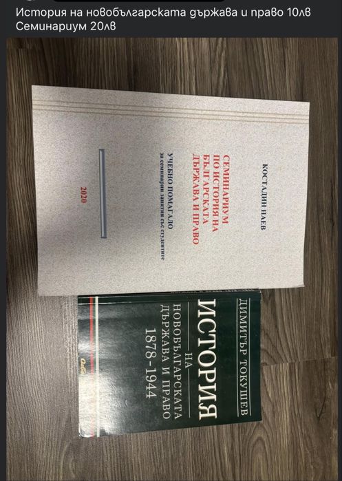 Учебници по Право