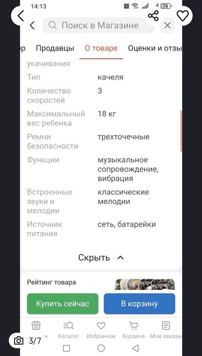 Электро шезлонг . Качели . качалка . шезлонг