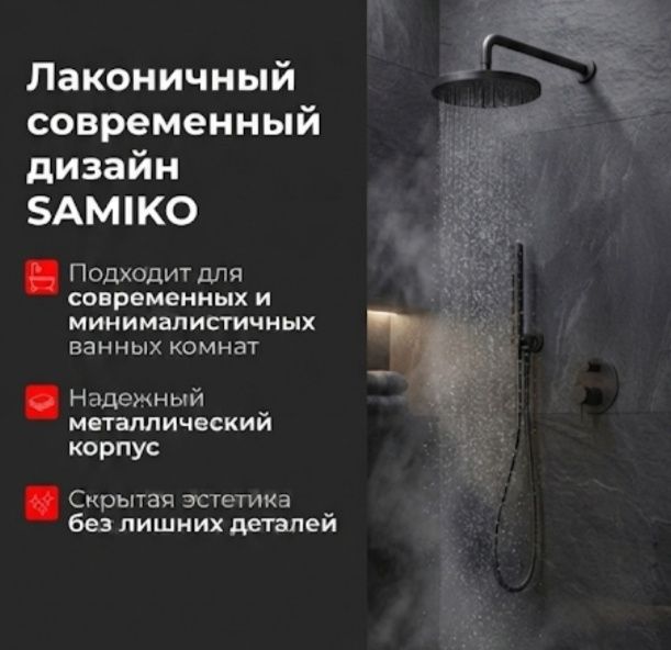 Душевая для ванной комнаты